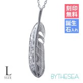 ハワイアンジュエリー ネックレス シルバー ネックレス 刻印 無料 誕生石入れ可 フェザー Lサイズ 羽 シルバー925 ギフトラッピング可能 長さ選べる BY THE SEA バイザシー プレゼント ハロウィン 【品番：CG-SP323L】