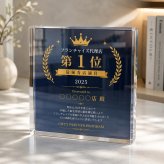 受賞記念 ガラスブロック ランキング表彰 フランチャイズ 高級 新規開店 サロン 特注 開院祝い 店舗 優勝記念 カウンター ロゴ入り オーダーメイド ギフト 誕生日 記念日 名入れ プレゼント オリジナル 開業祝い 受付 受賞 贈り物 ロゴ 移転祝い 表彰状 周年記念 ノベルティ 開業記念 看板 開店祝い 記念品 おしゃれ 名入れギフト 周年記念品 周年祝い ディスプレイ 法人ギフト【c11】