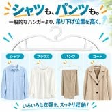 収納上手なショートネックハンガー4本組 / ハンガー 省スペース ショートネック 収納 衣類収納 クローゼット 押入れ 洗濯ハンガー シャツ パンツ コート 4本組 物干し / 吊り下げ位置を高くして収納も洗濯もすっきり 省スペースに使える便利なハンガー