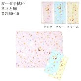色地ガーゼ手拭い ハンドタオル 日本製 ギフト プレゼント