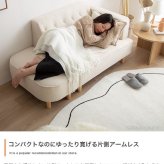 オットマン付き2人掛けソファ 幅135cm×奥行75cm×高さ66cm (座面高:35cm) コンパクト 一人暮らし ワンルーム 天然木 ファブリック ウレタンフォーム Sバネ お部屋の間取りに合わせて様々なレイアウトがお楽しみいただけます ブラウン 新生活