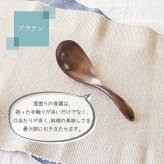 レンゲ カトラリー れんげ スプーン 蓮華 おしゃれ オシャレ 木 レンゲスプーン 中華 木製 取り分けスプーン 業務用 大きめ 丼 漆 天然木製 おおきい 大きい 取り分けレンゲ 漆塗り サービングスプーン キッチンツール