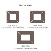 こたつ布団 正方形 キリム 国産 フランネル 手洗い 約205×205cm