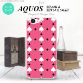 【SH04H】【スマホケース/スマホカバー】【アクオス ゼータ】SH04H スマホケース AQUOS ZETA SH04H カバー アクオス ゼータ トランプ(スペード) ピンク×白 nk-sh04h-542【メール便送料無料】