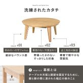 こたつ＋うす掛け布団 ２点セット クライスモクモク こたつ:(約)幅85×奥行85×高さ36cm、掛けふとん:φ190cm ナチュラル 天然木 ポリエステル 組立式 セーターのような立体的なデザインがおしゃれな掛け布団セット グレージュ アイボリー
