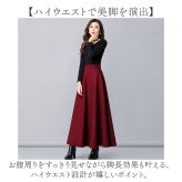 マキシスカート 通販 アンブレラスカート フレアスカート フレア Aラインスカート Aライン ハイウエスト 大人 女性 ロング ロング丈 レトロ きれいめ エレガント レディース オシャレ お洒落 ボトムス 通勤 通学