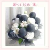 【バルーン入りカラフルフラワーアレンジメント】【選べる10色】【Sサイズ】【クール便】フラワーアレンジメント 送料込｜敬老の日 誕生日 結婚祝い 出産祝い 還暦祝い 退職祝い 結婚記念日 引っ越し祝い 新築祝い 産休祝い 開業・開店祝い記念日 周年祝い