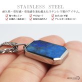 ステンレス ラピスラズリ ペンダントネックレス ストーンネックレス 小ぶり シンプル ダブル喜平チェーン 細身 ゴールド 18KGP シルバー ブラック メタル 小さい プレート 四角 長方形 幾何学 メンズ 男性 金属アレルギー対応