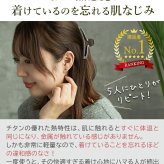 チタン ピアス つけっぱなし セカンドピアス 純チタン 豆 ビーンズ 金属アレルギー 日本製 ポスト 軸太0.75mm 長さ10mm 全8色 全品1個ずつバラ売り 医療用 おすすめ かわいい シンプル 小さめ ミニ 極小 人気 メンズ レディース プレゼント