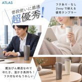 【単品】 名入れ タンブラー アトラス フタ付き ATLAS 410ml AFST-410 フタ 蓋 スライドフタ シンプル おしゃれ グラス 結婚祝い 夫婦 両親 誕生日 記念品 名前入り ギフト ラッピング 実用的 クリスマス クリスマスプレゼント