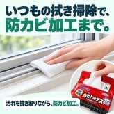 カビトルデス 洗浄＆防カビシート ウェットタイプ 大判厚手 20枚入 防カビ剤 消臭 除菌 カビ防止 お風呂掃除 浴室 掃除シート 拭き掃除 汚れ落とし