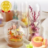 敬老の日 すぐ贈れるギフト 即日発送 誕生日 プレゼント 花 ギフト ドライフラワー ガラスドーム アンティーク ナチュラル インテリア 雑貨 置物 玄関 寝室 バウムクーヘン 選べるセット 送料無料 スイーツ お菓子 洋菓子 ギフトセット 母 おしゃれ 実母 自分の母 義母 妻 40代 50代 60代 70代 花セット 花とお菓子 女性 フラワーギフト おいもや