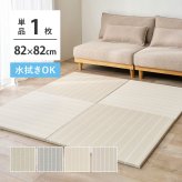 【6枚組】水拭きできる い草風 置き畳 フローリングに置く畳 ボーダー柄 コトリナ 約82×82×2.5cm PP 半畳 まとめ買い ふちなし 縁なし フロア畳 ユニット畳 システム畳 畳 マット 滑り止め付