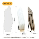 全身鏡 姿見 スタンドミラー フレームレス イレギュラー 大型 幅50×高さ160cm 2WAY 立てかけ 壁掛け ウェーブミラー 飛散防止 おしゃれ 韓国風 ノンフレーム 省スペース うねうね 変形 曲線 玄関 寝室 リビング クローゼット 店舗 一人暮らし 新生活 インテリア ミラー 鏡
