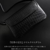 クロコダイルバッグ メンズ ショルダーバッグ ナイルクロコダイル センター取り マット加工 ブラック 通勤 旅行 本革 鰐革 肩掛け 斜め掛け メッセンジャーバッグ 4FA (06002021-mens-1r)