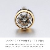 レディース ピアス 18金 ダイヤモンド 0.2ct 一粒 大きめ 片耳のみの購入可 K18 ピンクゴールド 18k 上品 可愛い スタッドピアス RME-P12376BY ギフト