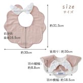 Lien de famille リヤンドファミーユ もこもこ天使スタイ | 綿100 コットン ガーゼ タオル地 ビブ スタイ 大判 大きい よだれかけ よだれ 多い ビブ バーピービ