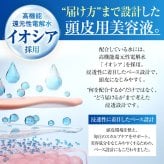 頭皮美容液 スカルピスト ヴァイタルエッセンス / 頭皮美容液 スカルプケア 頭皮ケア ヘアエッセンス ピロリジニルジアミノピリミジンオキシド 配合 ハリ コシ ボリューム感 保湿 頭皮環境 べたつきにくい / 健やかに整える毎日のスカルプ美容液