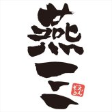 燕三 油が切れやすいあみ&トレーセット EM-108  内祝 内祝い お祝 御祝 記念品 出産内祝い プレゼント 快気祝い 粗供養 引出物