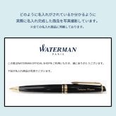 【WATERMAN公式】【名入れ】｜WATERMAN インプレッション ステンレススチールCT / ステンレススチールGT 万年筆(ペン先:F字)｜名入れ無料 ギフトラッピング おすすめ 高級筆記具ブランド オフィス使用 会社用 お祝い プレゼント 記念日 誕生日 社会人 入学 卒業 成人 就職