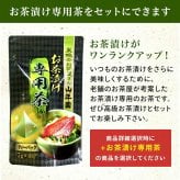 高級ギフト 365日出荷！ 海鮮お茶漬けセット (12種類)金目鯛、まぐろ、鰻、鮭、いわし、磯海苔、焼海老、鮎、鱈子、梅、蟹、厚切り牛タン 鯛茶漬け 誕生日プレゼント お歳暮 2026 うなぎ 出産内祝い お返し 男性 女性 食品 早割 グルメ 贈り物