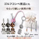 ゴルフ ティーキーパー 紛失防止 落下防止 キーホルダー ゴルフ用品 メンズ おしゃれ スカル アンティーク調 シルバー ガンメタ ブロンズ ゴルフ小物 コンペ 景品 プレゼント