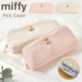 ペンケース ミッフィー miffy ツイード おしゃれ かわいい ペンポーチ 筆入れ ペン入れ 筆箱 小物入れ スリム 大容量 大人可愛い ピンク アイボリー 大人 女子 高校生 学校 文房具 キャラクター うさぎ チャーム 誕生日 プレゼント ギフト