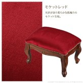 イタリア 家具 ヨーロピアン ヴェローナクラシック フットスツール 猫脚 椅子 ヨーロッパ家具 クラシック 輸入家具 アンティーク風 イタリア製 おしゃれ 高級感 エレガント リモート テレワーク 在宅 新生活