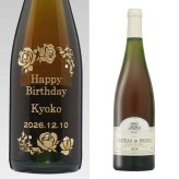 1978年 名前入り彫刻 生まれ年 白ワイン シャトー デュ ブルイユ コトー デュ レイヨン 甘口 昭和53年 名入れ 誕生日プレゼント ワインセット 木箱入【送料無料】