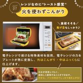ハーフホットサンドメーカー 電子レンジ ホットサンドメーカー 食パン1枚 レンジクック 電子レンジ調理器 レンジで焼ける 1枚焼き ホットサンド 朝食 時短調理 簡単調理 レシピ付き キッチン用品 調理器具 一人暮らし 新生活 料理 ギフト プレゼント