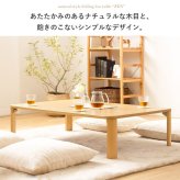 テーブル 折りたたみ 座卓 ゼン IW-1275B 幅120cm 奥行75cm ロー センター リビング 応接 折れ脚 大きめ 長方形 来客用 お盆 年末年始 木製 和風 和モダン ナチュラル 岩附