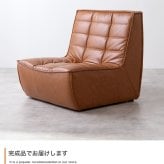 ソファ 座椅子 PVCレザー ブラウン 幅76cm クロスステッチ レザー調張地 厚みのあるフォルム ハンク 北欧風 存在感抜群 個性的 シンプルなフォルム ヴィンテージモダン かっこいい 送料無料
