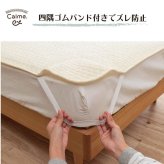 寝具 ベビー 子供 赤ちゃん 敷パッド 綿 100% イブル 洗える ギフト 約70×120cm ナチュラルでシンプルな イブルベビー敷パッド 綿100% ポリエステル 寝室用品 インテリア ズレにくい コットン 手洗い 肌触り アイボリー グレー 新生活