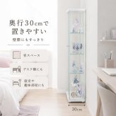 不二貿易 ガラスコレクションケース 幅60cm ハイタイプ 高さ119.5cm 4段 フィギュアケース 推し活収納 ガラス棚 ホワイト