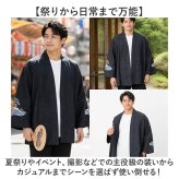 メンズ羽織 通販 和式カーディガン 着物風 甚平風アウター おしゃれ 大きいサイズ ゆったりシルエット カジュアル和服 お祭り 部屋着 冷房対策 無地シンプル 春夏秋用 個性派ファッション ユニセックス サマーカーディガン