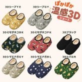 ★新作入荷★ カバーソックス ぽかぽか ソックス 靴下 暖かい レディース  靴下カバー ルームソックス ねこ フラワー ぽかぽかソックス あったか 北欧 旅行 冬 フットカバー 滑り止め付き かわいい 裏起毛 裏ボア あったかい ネコ ショート 介護 訪問 3D 立体