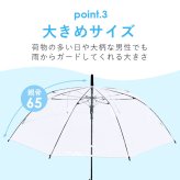 ビニール傘 65cm 通販 傘 透明 長傘 ジャンプ傘 透明傘 雨傘 かさ レディース メンズ 大きめ ジャンプ おしゃれ シンプル カラー グラスファイバー骨 滑り止めゴム付き POE 2985 男女兼用雨傘
