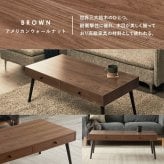 センターテーブル ローテーブル フリーテーブル テーブル 引出し付き 木製 天然木 幅100cm 奥行45cm 木目 リビングテーブル 机 シンプル ホワイト ナチュラル ライトブラウン ブラウン テレワーク 勉強机 リビング学習 \12 モダン 家具 新生活