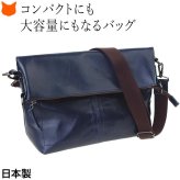 2way ショルダーバッグ 本革 A4収納 レザー バッグ 日本製 コンパクト 大容量 メンズ
