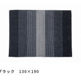玄関マット ラグマット ラグ インド綿 コットン 130x190 長方形 綿オールシーズン カーペット 絨毯フローリング キッチン 玄関 マット リビングマットブラウン ブラックインド製コットンラググラデーションストライプ \5%OFFクーポン 玄関ラグ