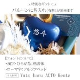 成人式 花束 バルーン 大きい 成人の日 20歳 バルーン ブーケ お祝い 誕生日 男子 男性 カッコいい SNS映え 2027 バルーンアレンジ 和風 電報 おしゃれ 成人式前撮り ハーフ成人式 誕生日 名入れ 送料無料 成人式用花束バルーン和風男性