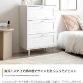 タンス チェスト 収納 框チェスト 衣類収納 収納チェスト ハイチェスト 洋服タンス 衣類タンス 框 かまち 韓国 インテリア コンパクト おしゃれ 3段 ハイタイプ ゴールド取っ手 幅60cm 3杯 スライドレール 新生活