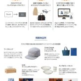 BEAMS 【送料無料】 カード式 カタログギフト SKY スカイ 5900円 ハーモニック 結婚 引き出物 内祝 お返し お祝い 出産内祝 出産お祝い グルメ おすすめ 5000円 五千円 法事 法要 香典返し 満中陰志 引っ越し 新築 快気祝い 記念品 目録