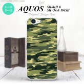 【SH04H】【スマホケース/スマホカバー】【アクオス ゼータ】SH04H スマホケース AQUOS ZETA SH04H カバー アクオス ゼータ 迷彩B 緑A nk-sh04h-1172【メール便送料無料】