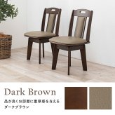 ダイニング家具 回転式ダイニングチェア 2脚セット ダイニングチェア 回転チェア 360度回転 椅子 イス 食卓椅子 木製 天然木 PVC レザー クッションチェア 北欧 おしゃれ ナチュラル ブラウン 完成品 立ち座り楽 肘なし リビングチェア 食卓