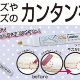 スニーカーのキズ化粧 ホワイトマーカー 天然皮革・人工皮革の白いスニーカー こすりキズ等でできた色落ちを補色 Columbus コロンブス シューケア用品