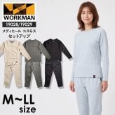 ワークマン リカバリーウェア 上下セット レディース メディヒール コスモス YouTube 話題 一般医療機器 疲労回復 パジャマ ルームウェア 長袖 ロングパンツ 部屋着 血行促進 ギフト 誕生日 プレゼント 妻 母 祖母 おばあちゃん 健康グッズ 実用的
