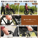 車椅子 自走式 介助式 兼用 折りたたみ 軽量 アルミ コンパクト ノーパンクタイヤ 車いす 四輪 高齢者 介護 福祉用具 外出 通院 車載 転倒防止 安全ベルト ドラムブレーキ 耐荷重100kg 背面ポケット 空気入れ不要 約13kg コンパクト収納 敬老の日 プレゼント ギフト