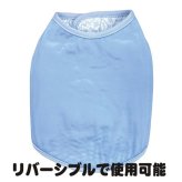 犬服 マルカン 超COOL お散歩ベスト SS ( 超小型犬用 ) 冷感 夏服 チワワ ヨークシャテリア トイプードル ミニチュアダックス
