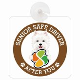 カーサイン 高齢者マーク SENIOR SAFE DRIVER ウエストハイランドホワイトテリア 車内用 吸盤タイプ 収れん火災防止タイプ 肉球 日本製 車 ステッカー